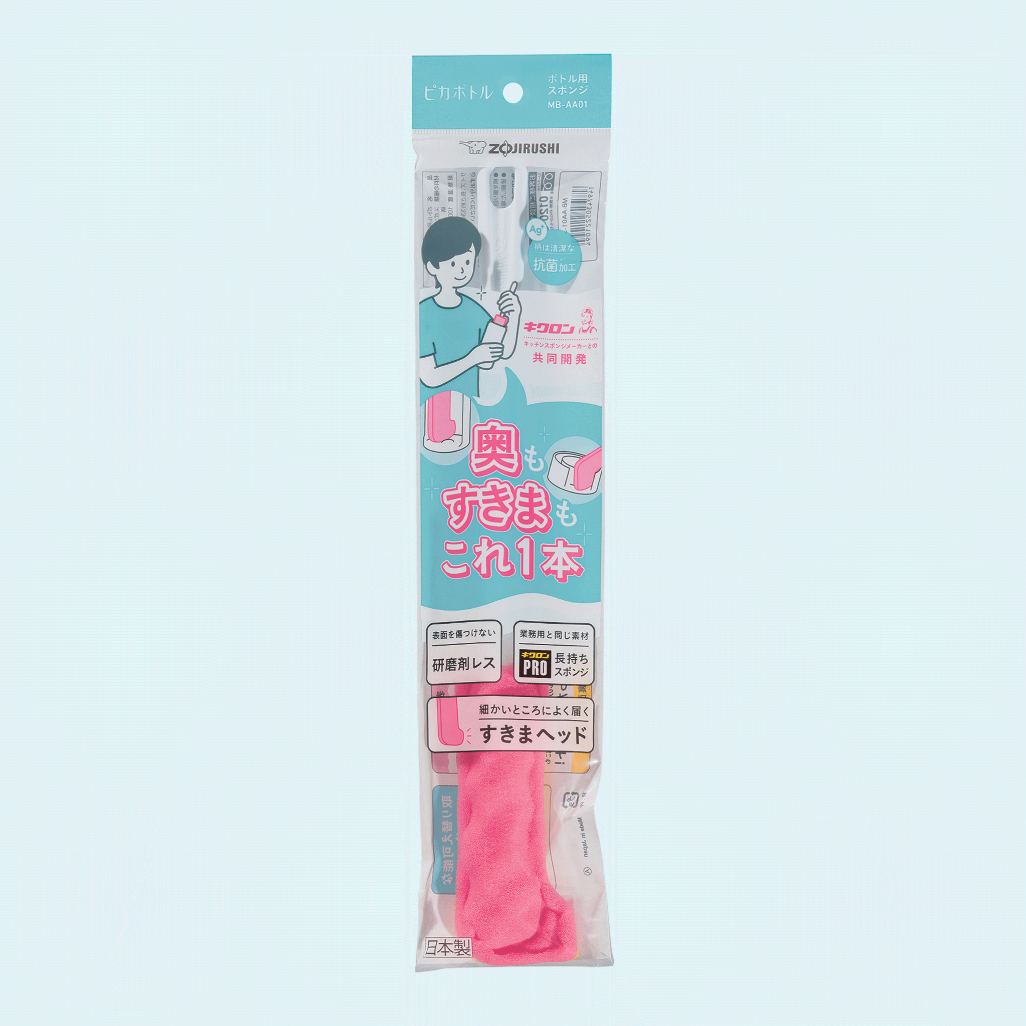 *Free Gift* Zojirushi-s Original Bottle Brush